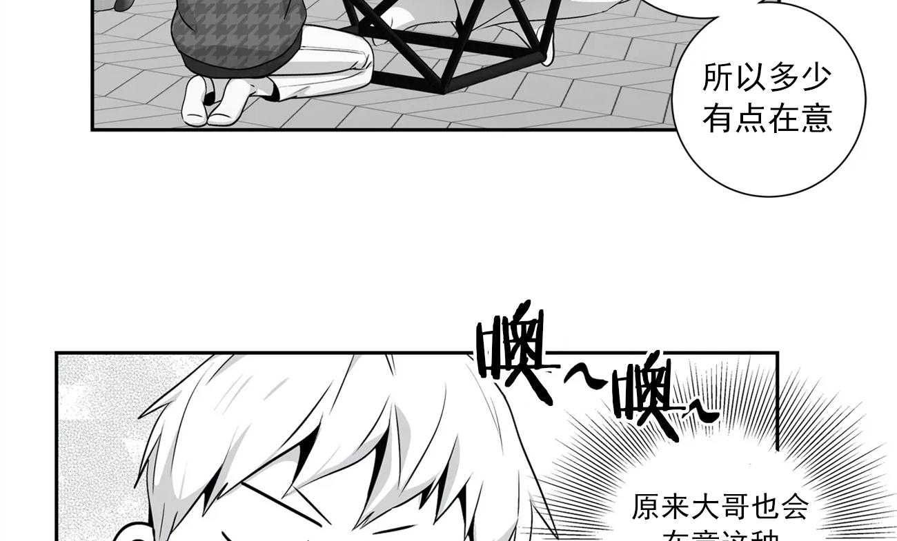 爱情是幻想（共2季）第57话图