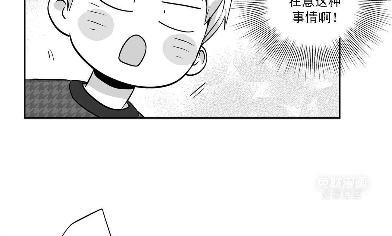 爱情是幻想（共2季）第57话图