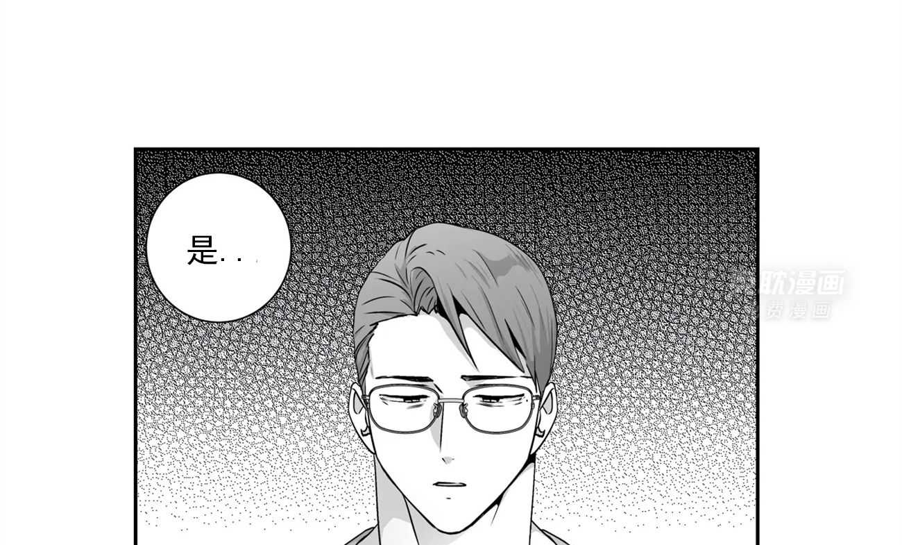 爱情是幻想（共2季）第57话图