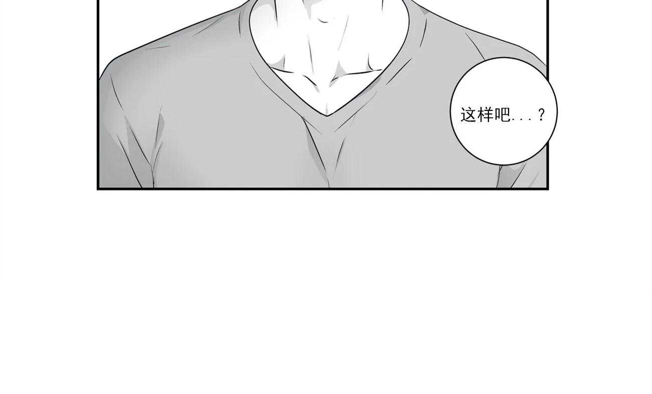 爱情是幻想（共2季）第57话图