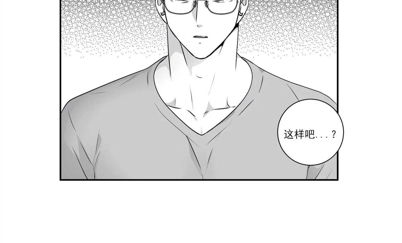 爱情是幻想（共2季） 第58话 第2页