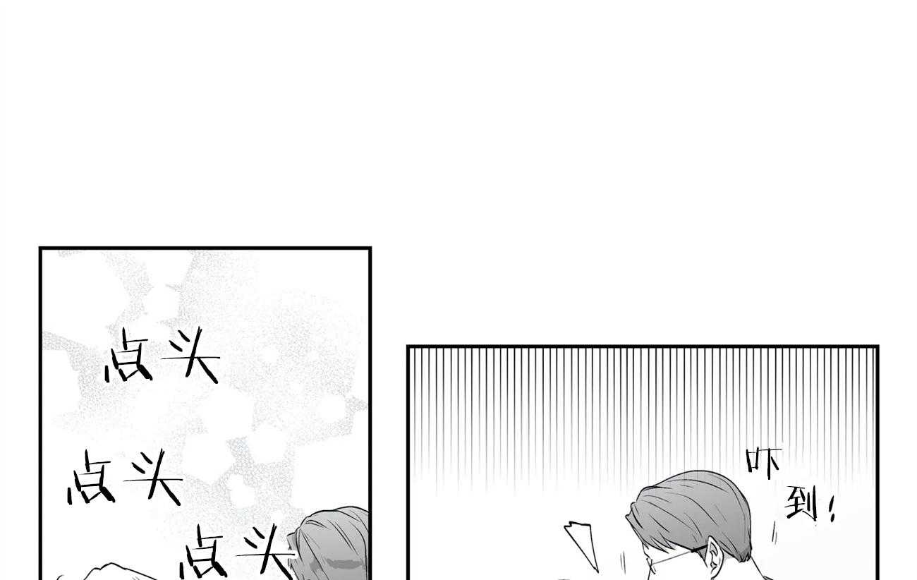 爱情是幻想（共2季） 第58话 第3页