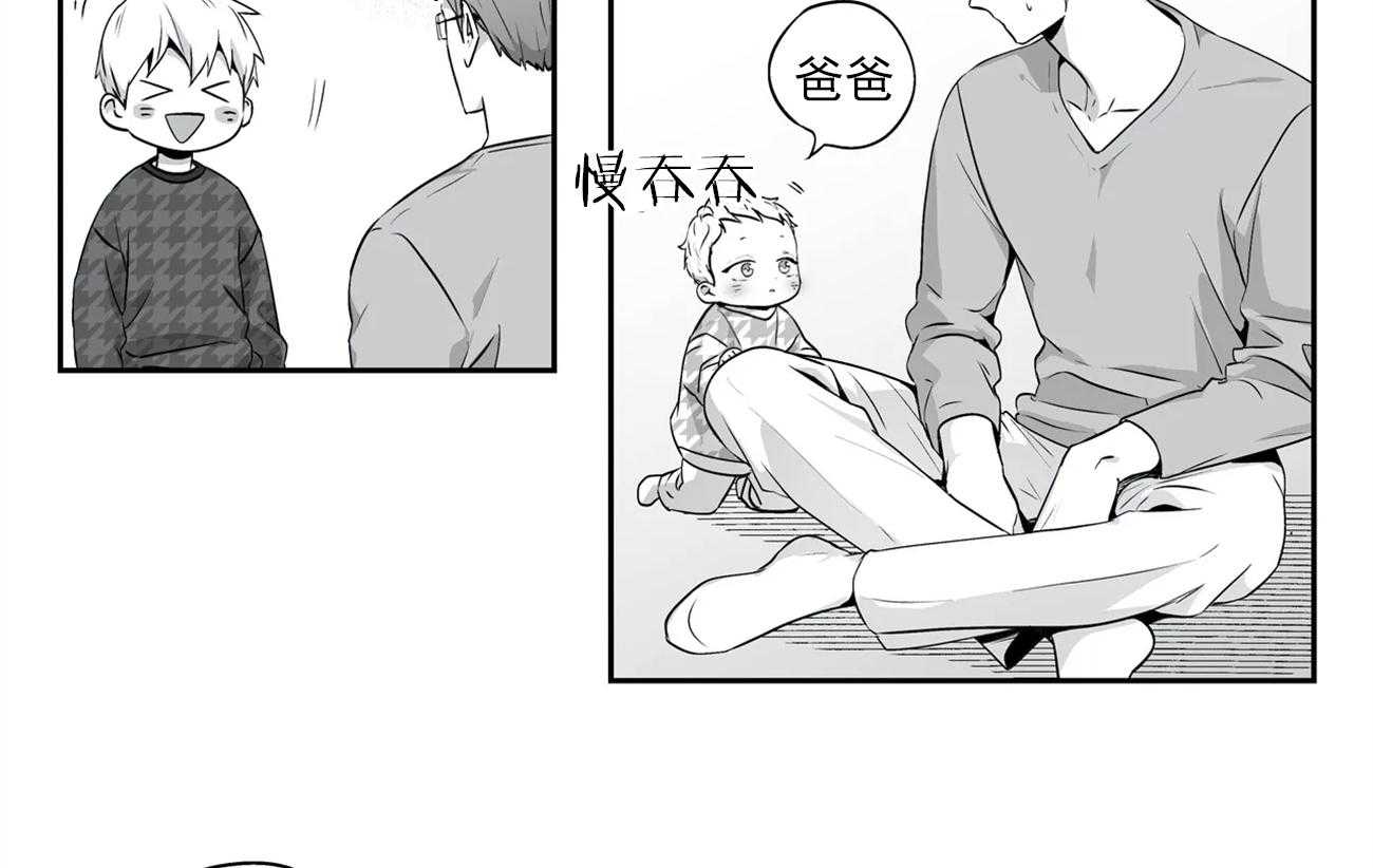 爱情是幻想（共2季） 第58话 第4页