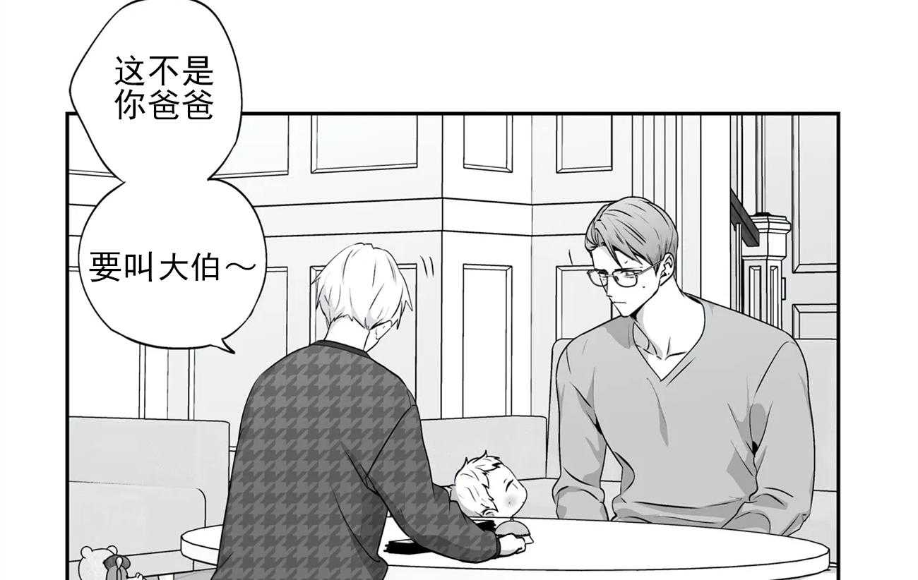 爱情是幻想（共2季） 第58话 第5页