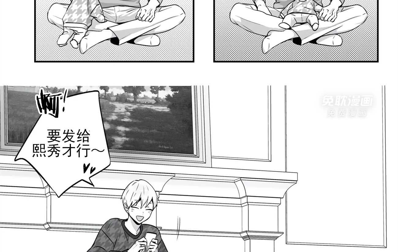 爱情是幻想（共2季）第58话图