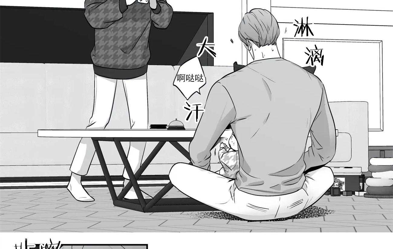 爱情是幻想（共2季）第58话图