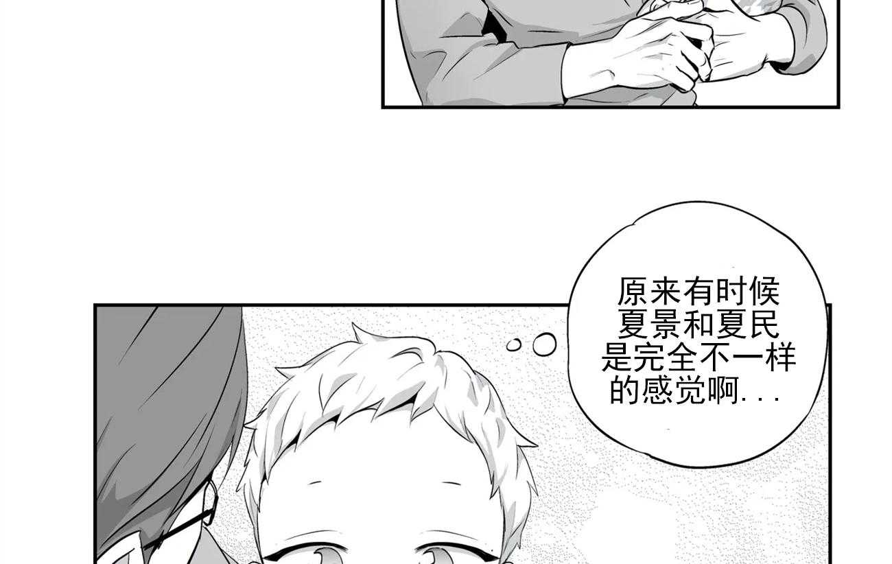 爱情是幻想（共2季） 第58话 第13页