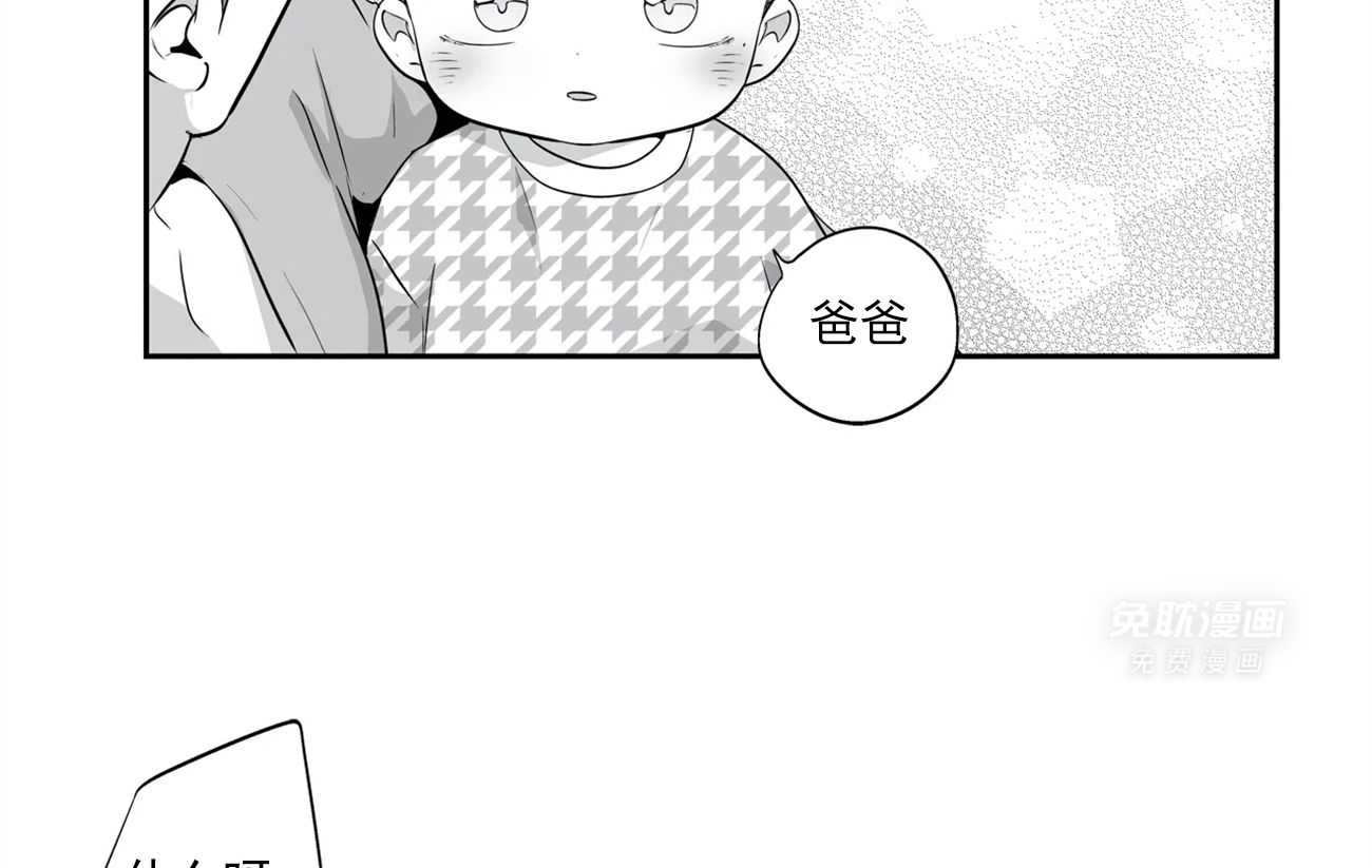 爱情是幻想（共2季） 第58话 第14页