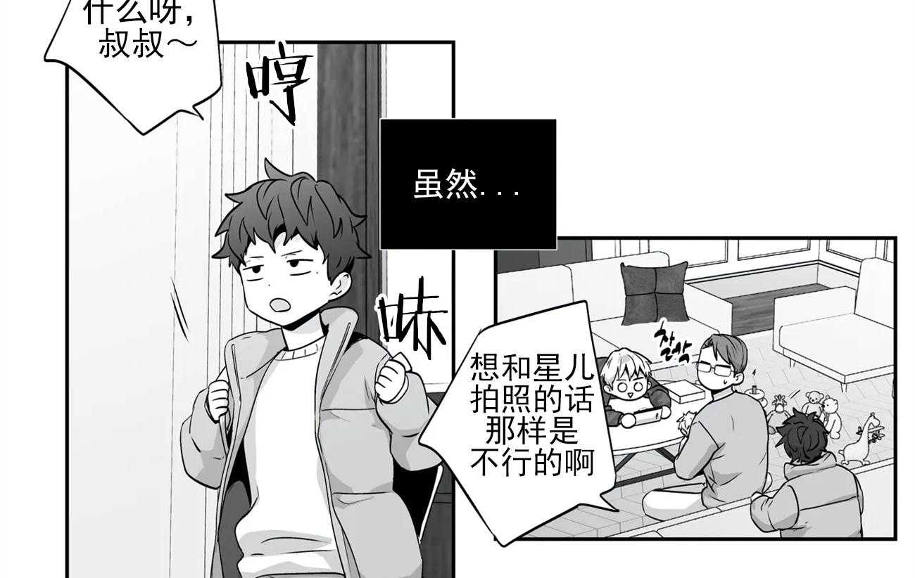 爱情是幻想（共2季） 第58话 第15页