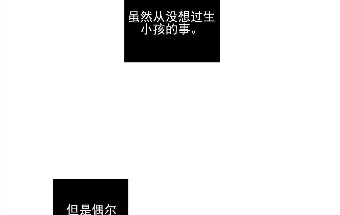 爱情是幻想（共2季） 第58话 第17页