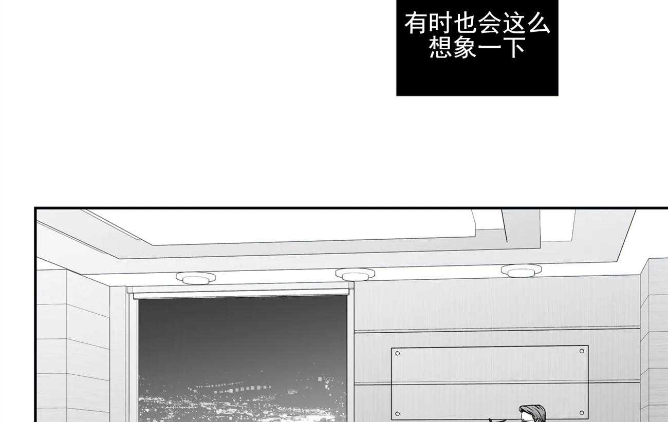 爱情是幻想（共2季） 第58话 第19页