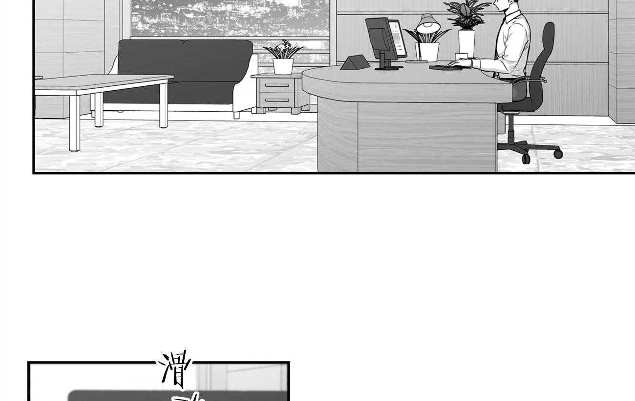 爱情是幻想（共2季） 第58话 第20页