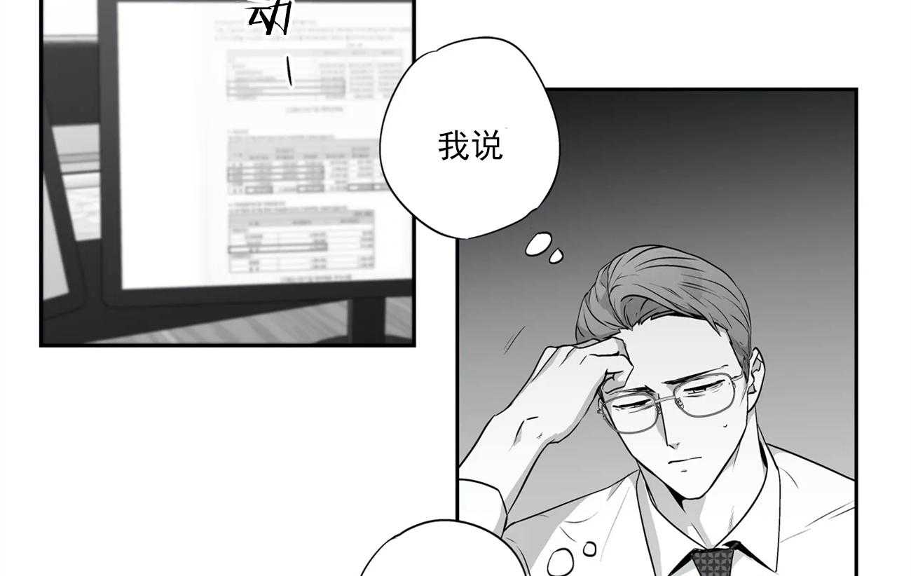 爱情是幻想（共2季） 第58话 第21页