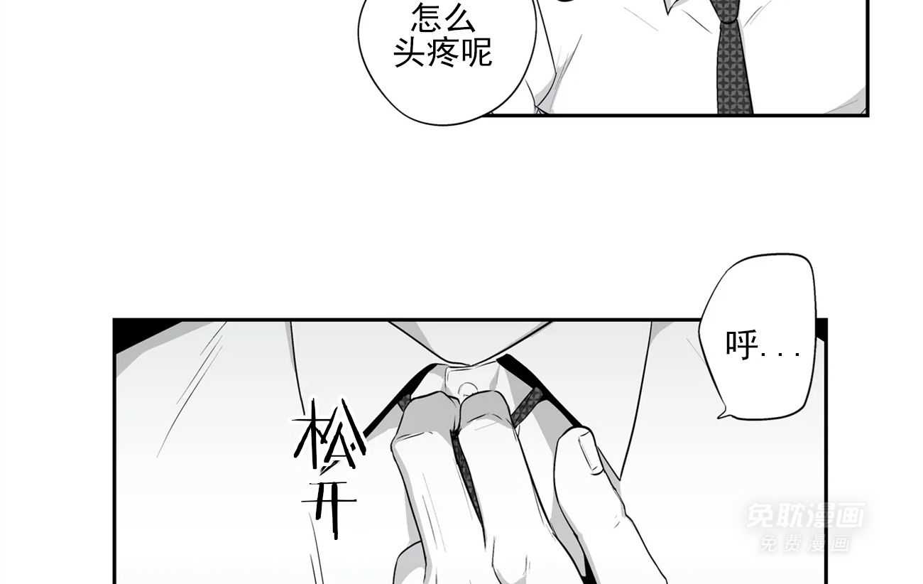 爱情是幻想（共2季） 第58话 第22页