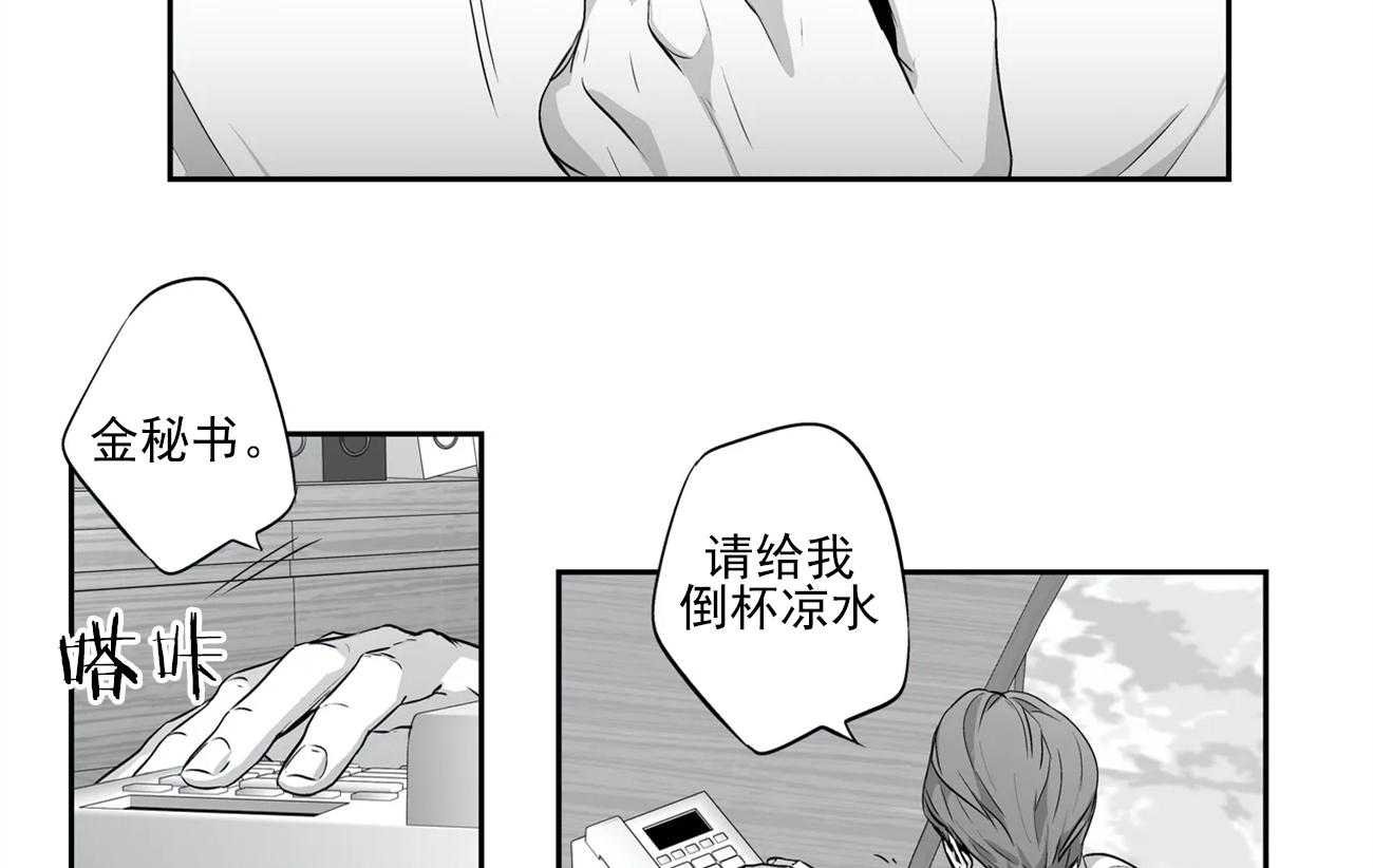 爱情是幻想（共2季） 第58话 第23页