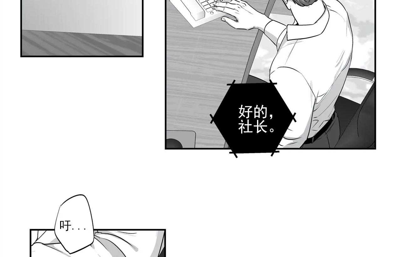 爱情是幻想（共2季） 第58话 第24页