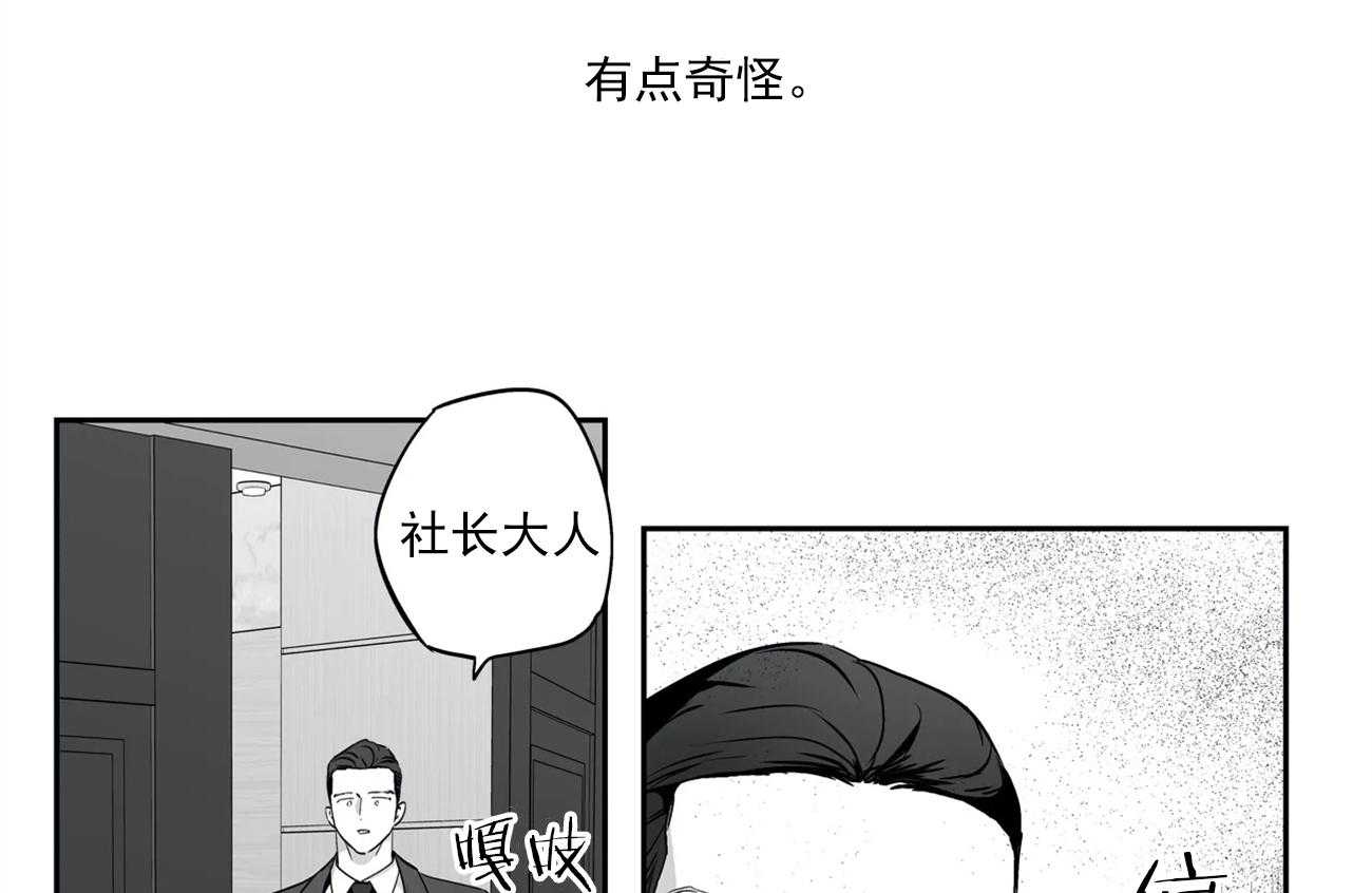 爱情是幻想（共2季）第58话图