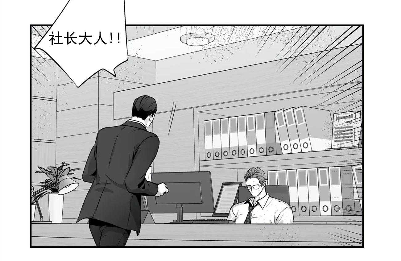 爱情是幻想（共2季）第58话图