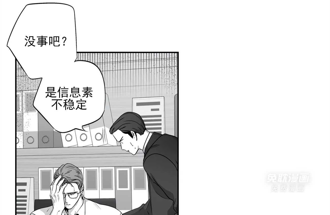 爱情是幻想（共2季）第58话图