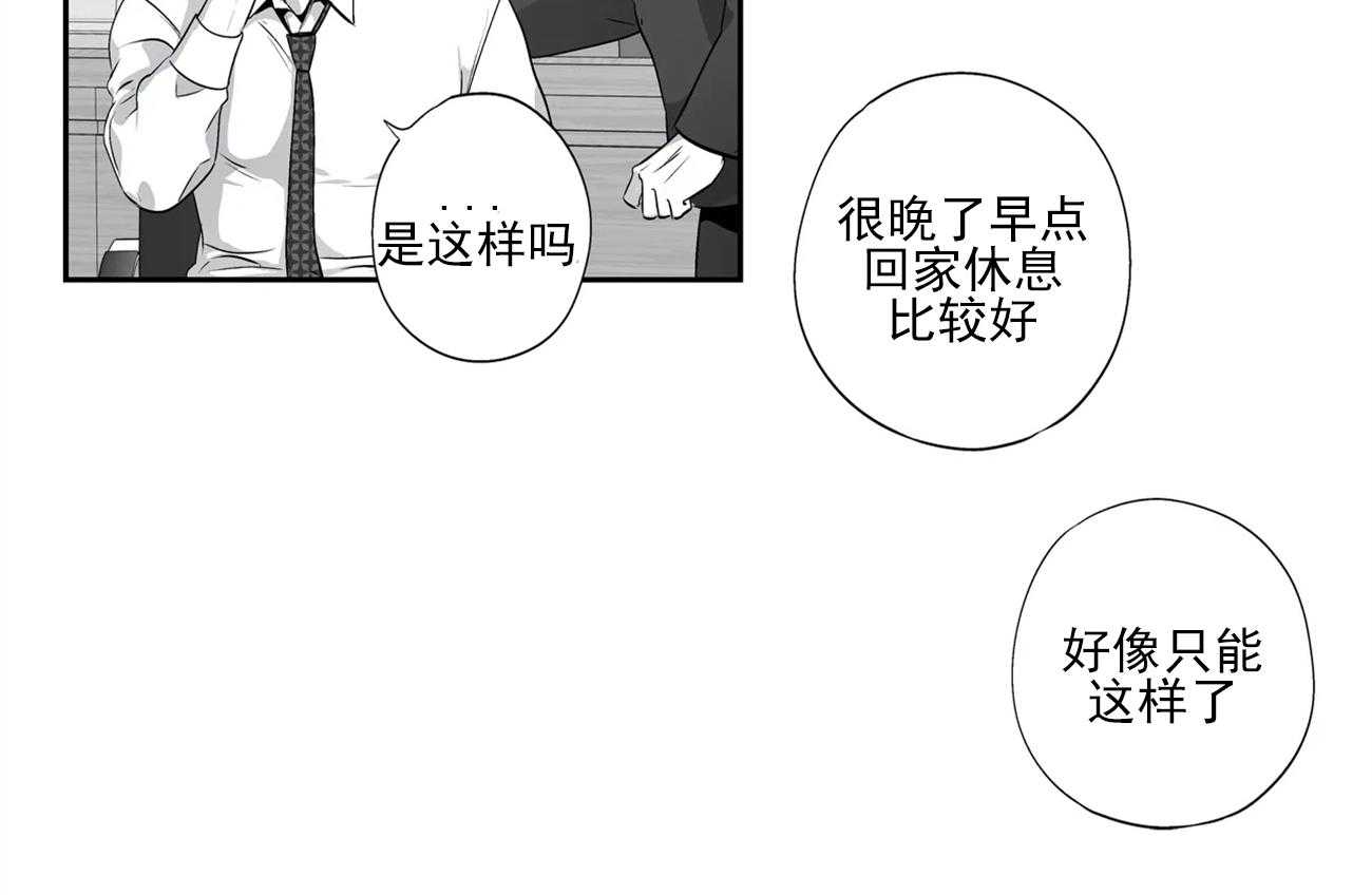 爱情是幻想（共2季）第58话图