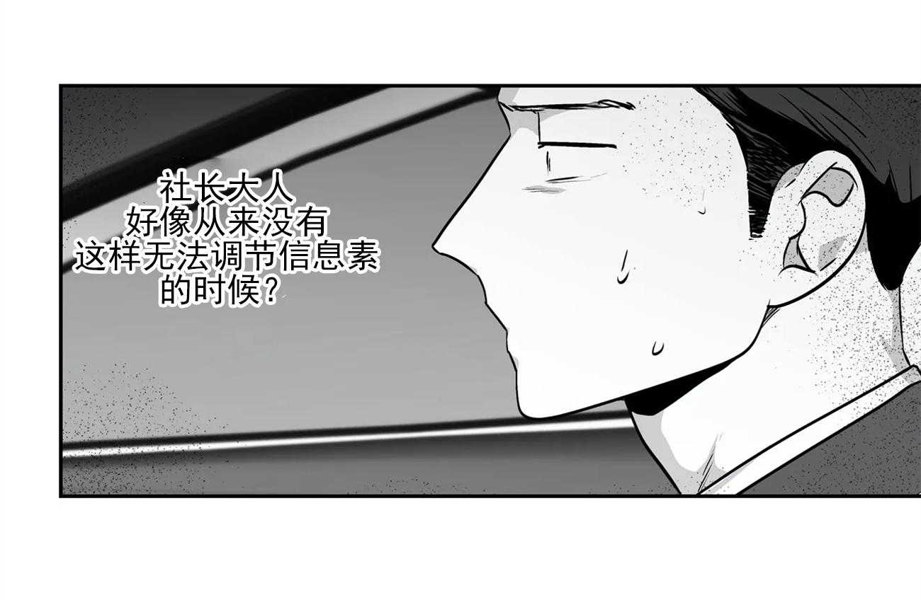 爱情是幻想（共2季）第58话图