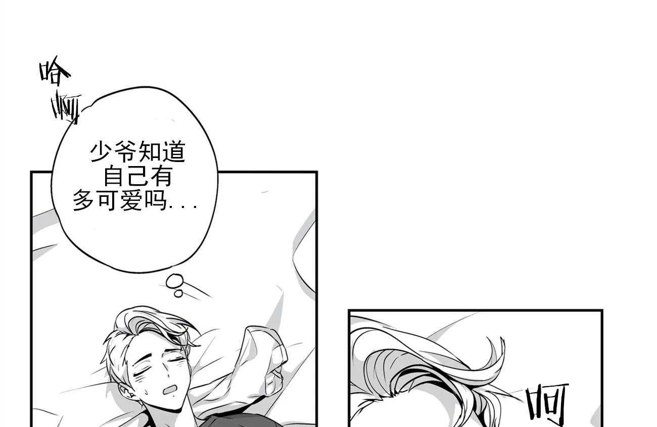 爱情是幻想（共2季）第58话图