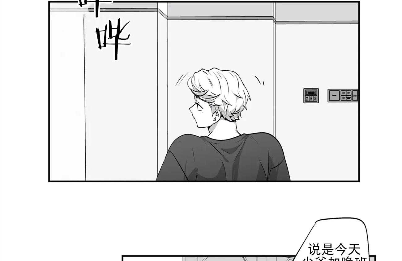 爱情是幻想（共2季）第58话图