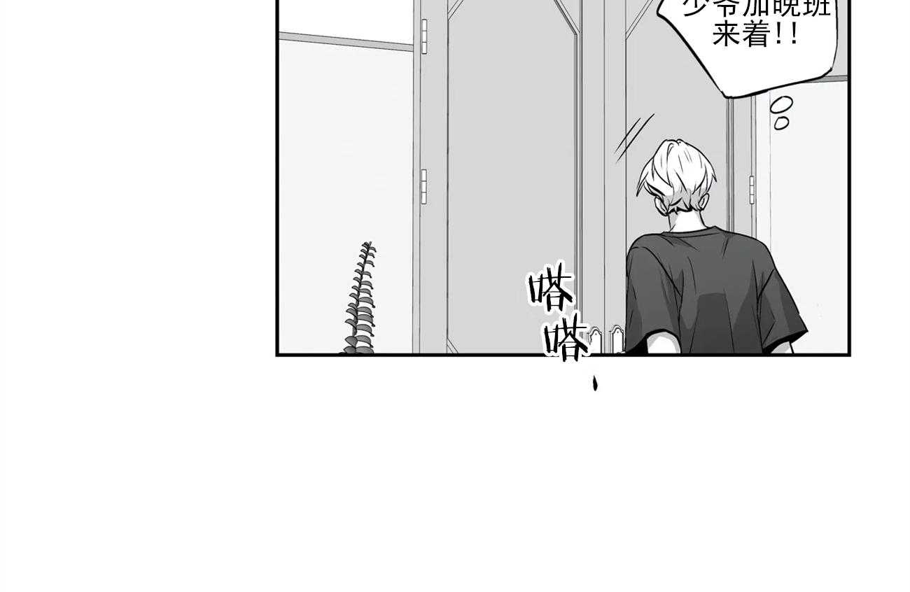 爱情是幻想（共2季）第58话图