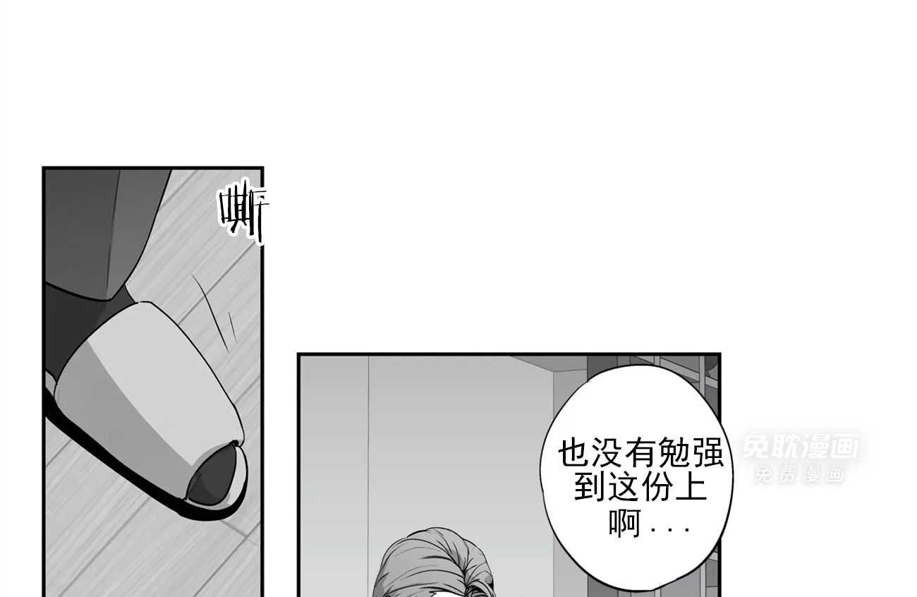 爱情是幻想（共2季）第58话图