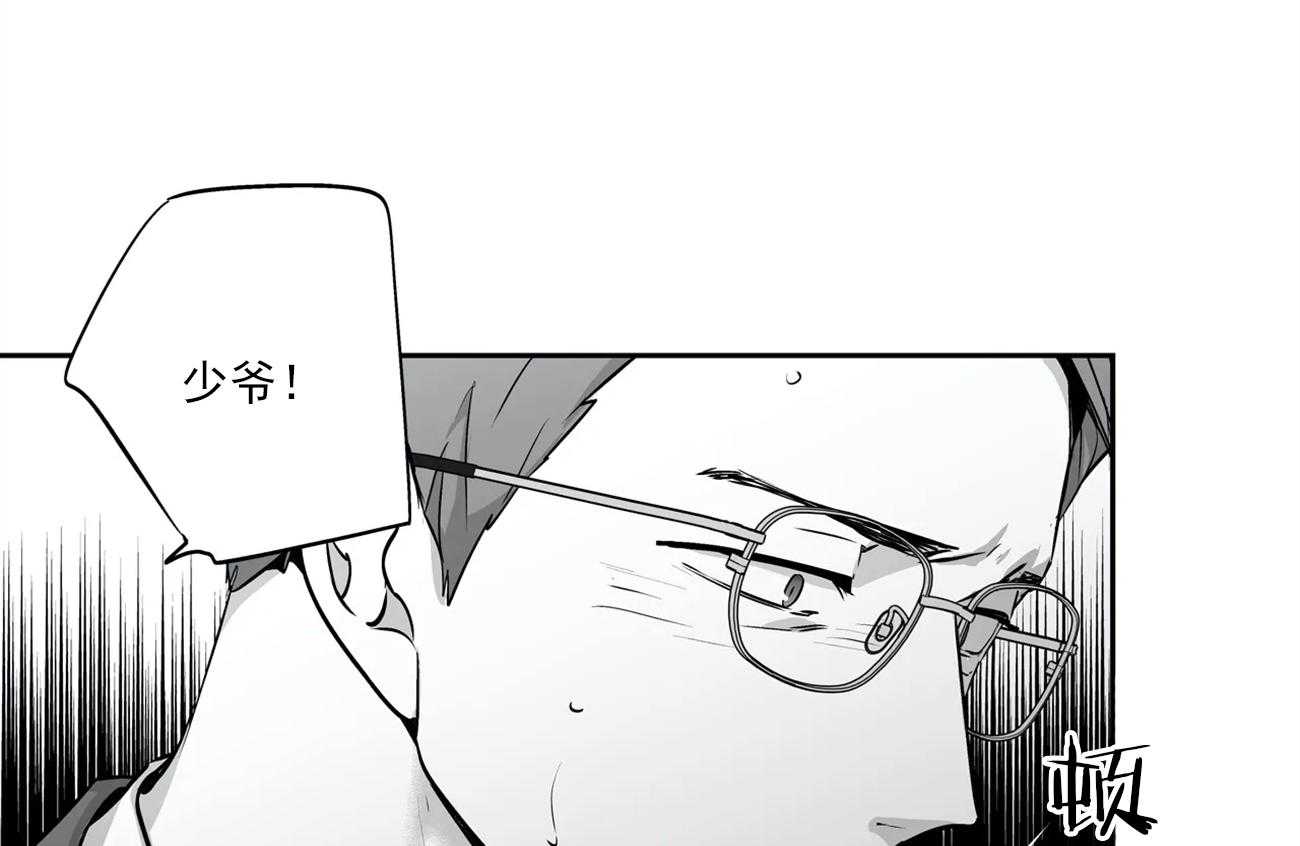 爱情是幻想（共2季）第58话图