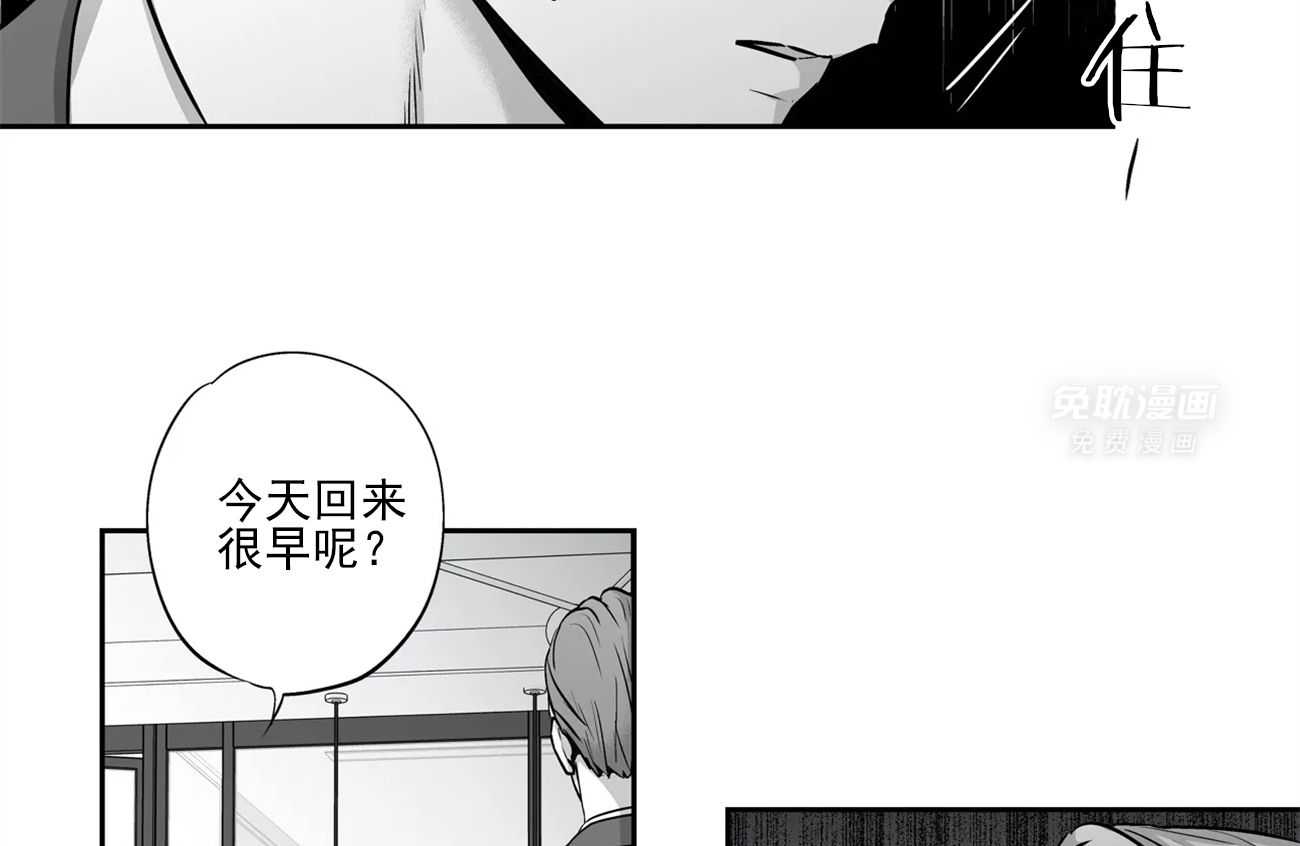 爱情是幻想（共2季）第58话图