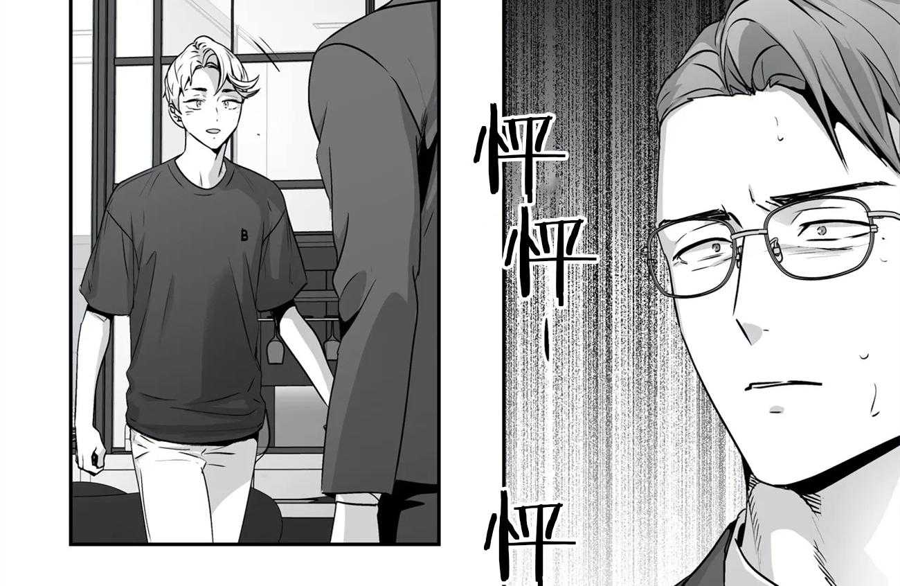 爱情是幻想（共2季）第58话图