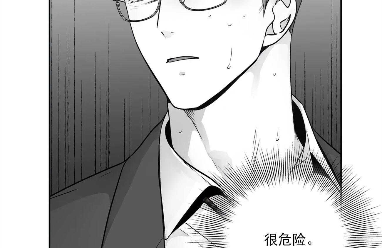 爱情是幻想（共2季）第58话图