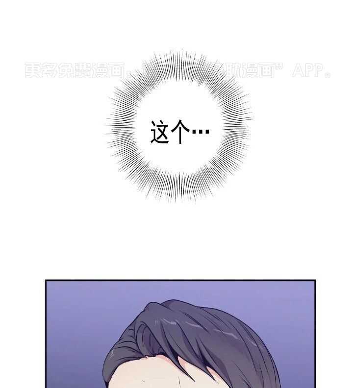 爱情是幻想（共2季） 第59话 第0页