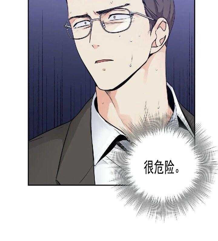 爱情是幻想（共2季） 第59话 第1页