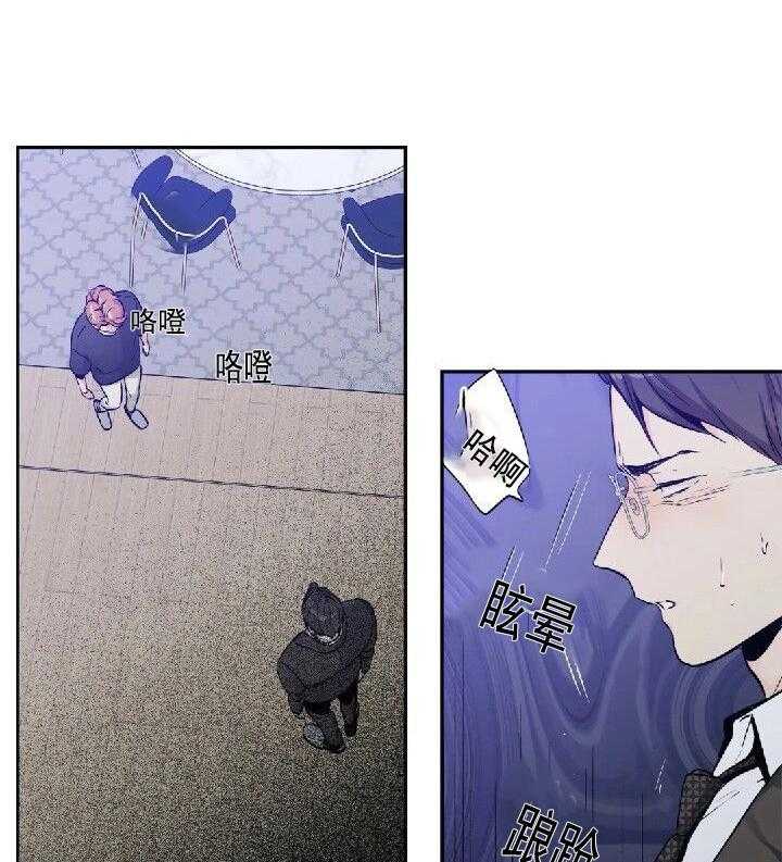 爱情是幻想（共2季） 第59话 第2页