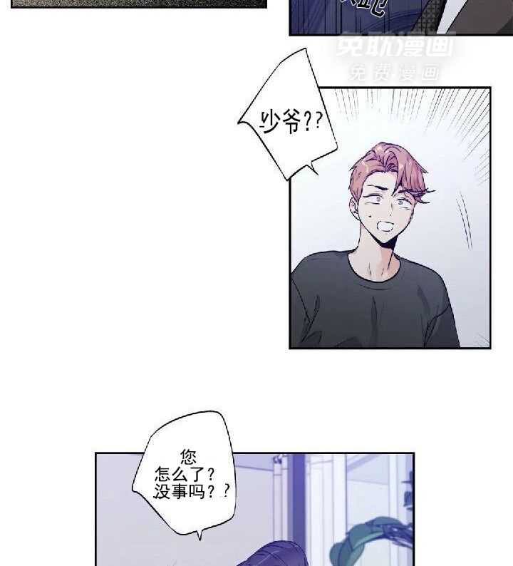 爱情是幻想（共2季） 第59话 第3页