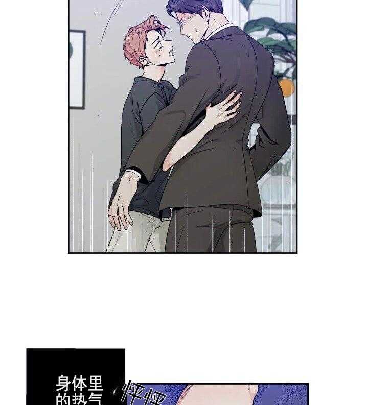 爱情是幻想（共2季） 第59话 第4页