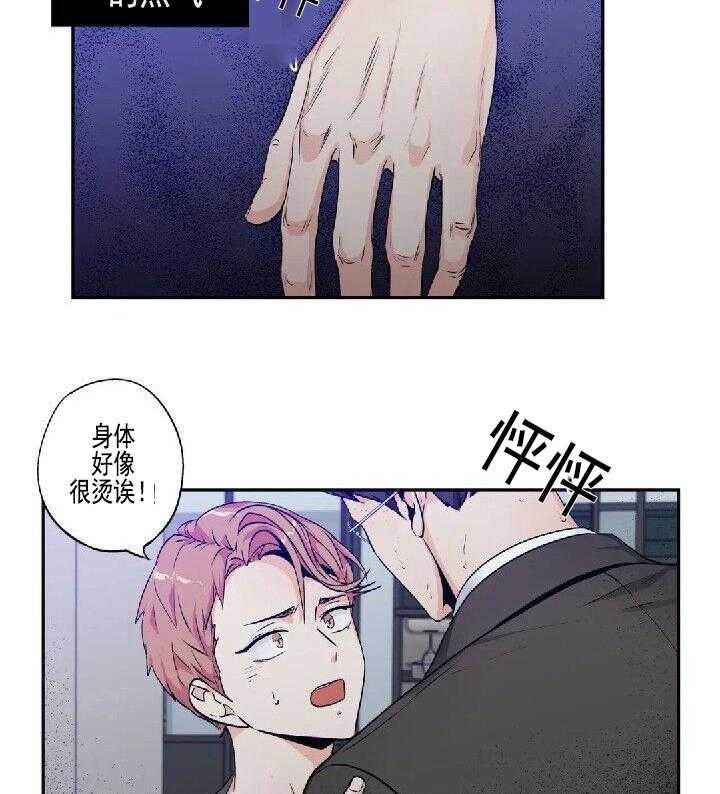 爱情是幻想（共2季） 第59话 第5页