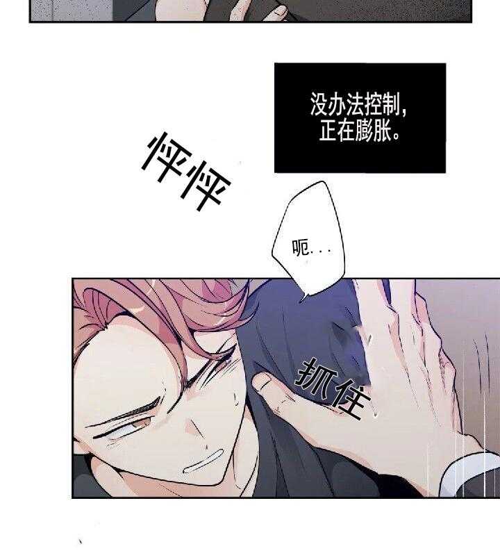 爱情是幻想（共2季）第59话图