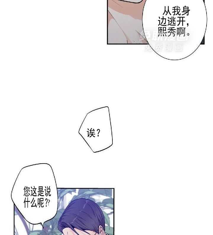 爱情是幻想（共2季）第59话图