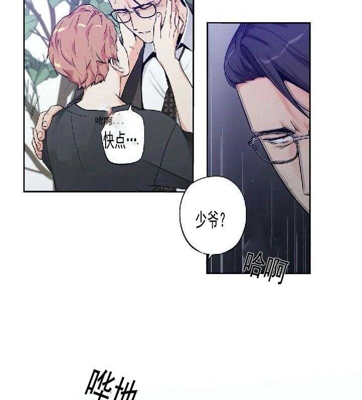 爱情是幻想（共2季）第59话图