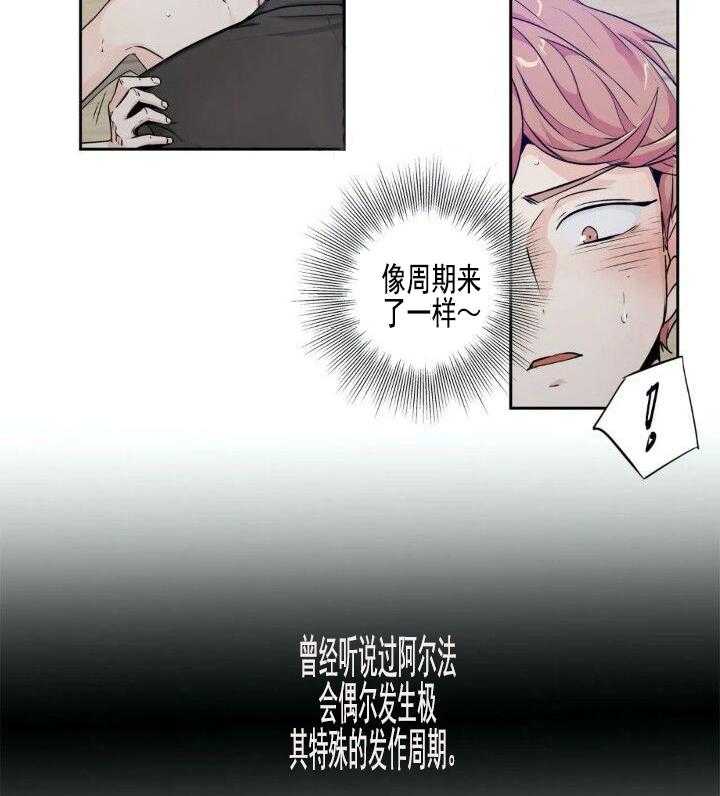 爱情是幻想（共2季） 第59话 第17页