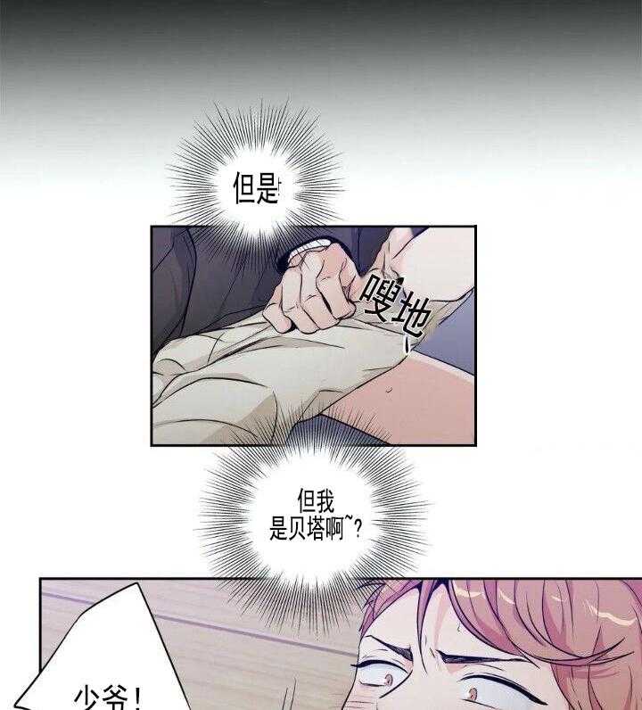 爱情是幻想（共2季） 第59话 第18页