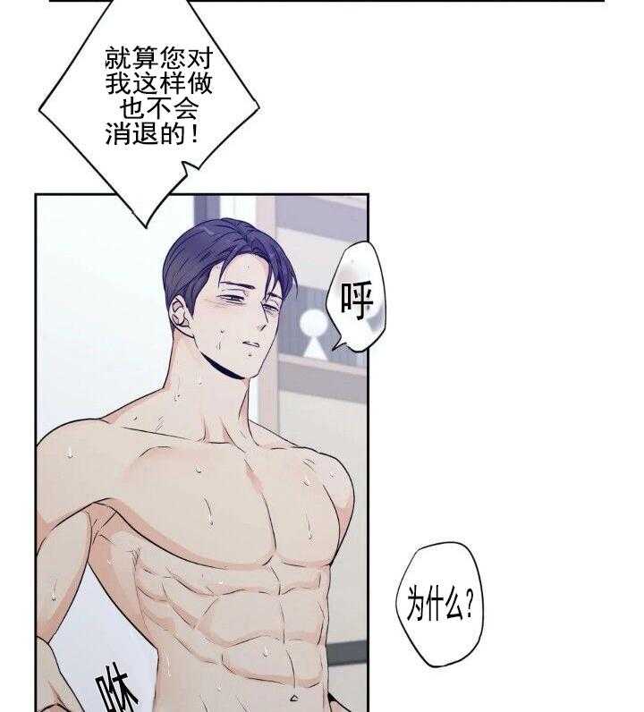 爱情是幻想（共2季） 第59话 第20页