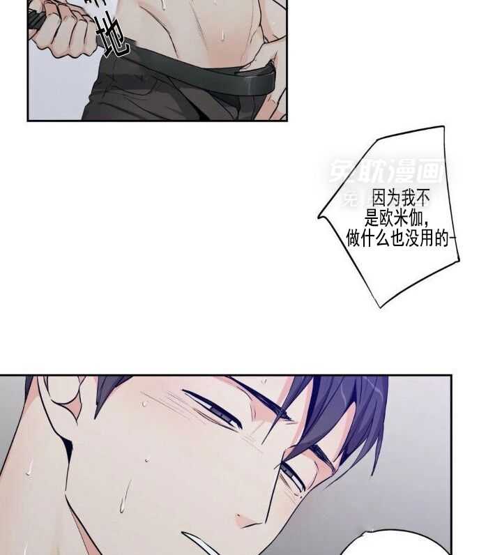 爱情是幻想（共2季） 第59话 第21页