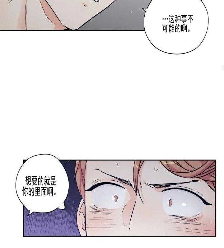 爱情是幻想（共2季） 第59话 第22页