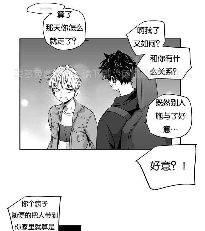 爱情是幻想（共2季） 第6话 第0页