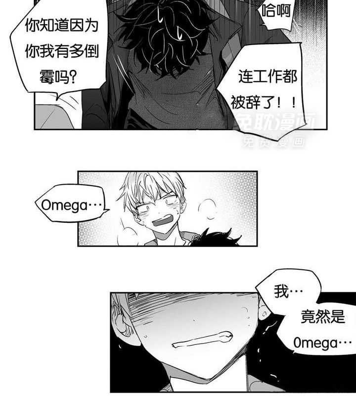 爱情是幻想（共2季） 第6话 第2页