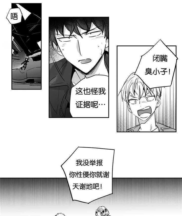 爱情是幻想（共2季） 第6话 第3页